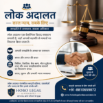 Lok Adalat Traffic Challan Solution