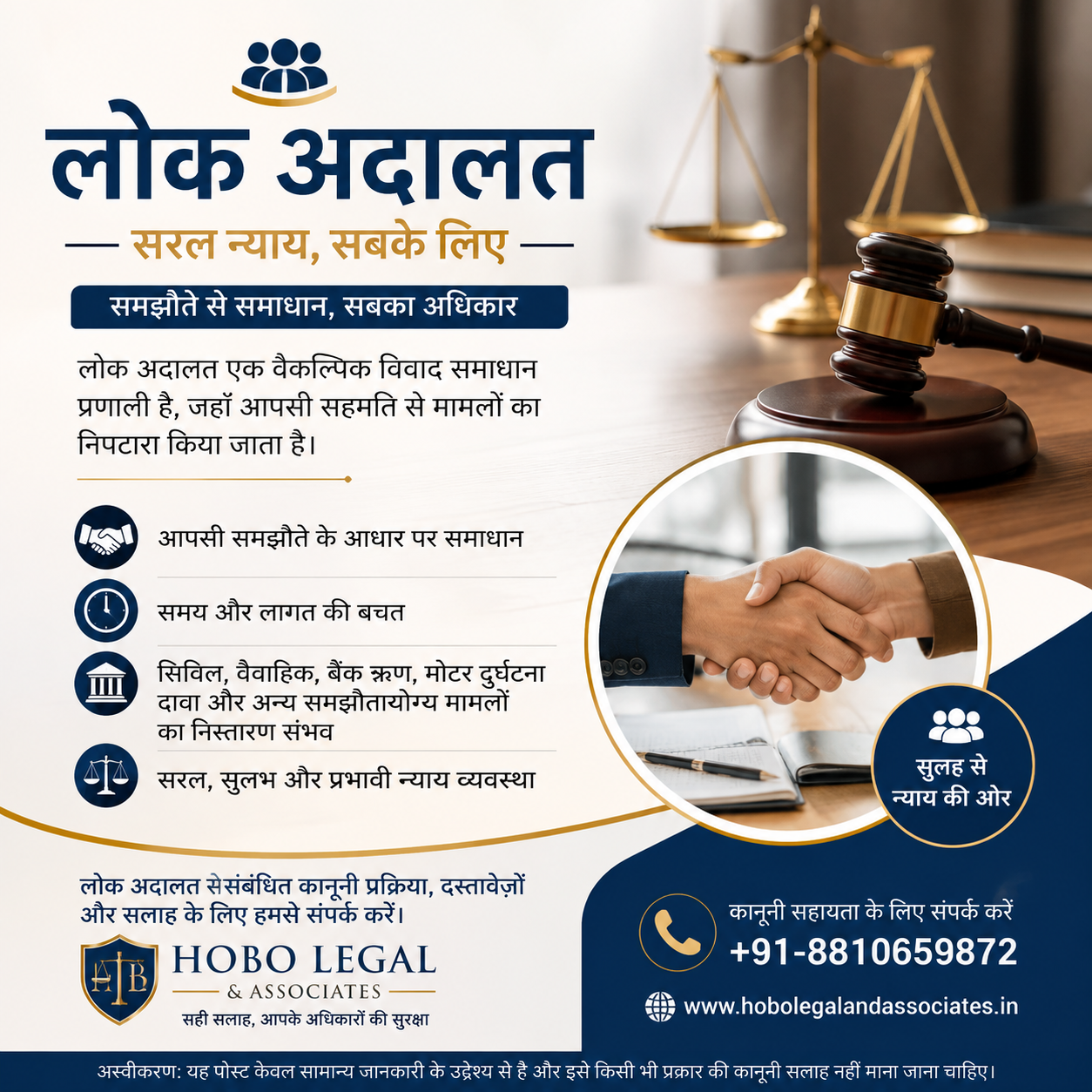 You are currently viewing Lok Adalat Traffic Challan Solution